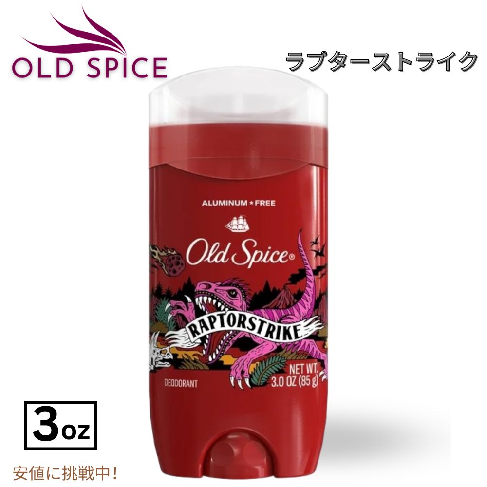 Old spice オールドスパイス ラプターストライク デオドラント 3oz/88ml アルミニウムフリー Deodorant Stick for Men