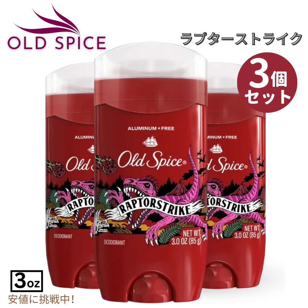 3個セット Old spice オールドスパイス ラプターストライク デオドラント 3oz/88ml アルミニウムフリー Deodorant Stick for Men