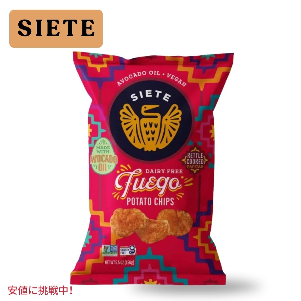 Siete シエテ Fuego Kettle Cooked Potato Chips フエゴ ケトル クックド ポテトチップス 5.5oz
