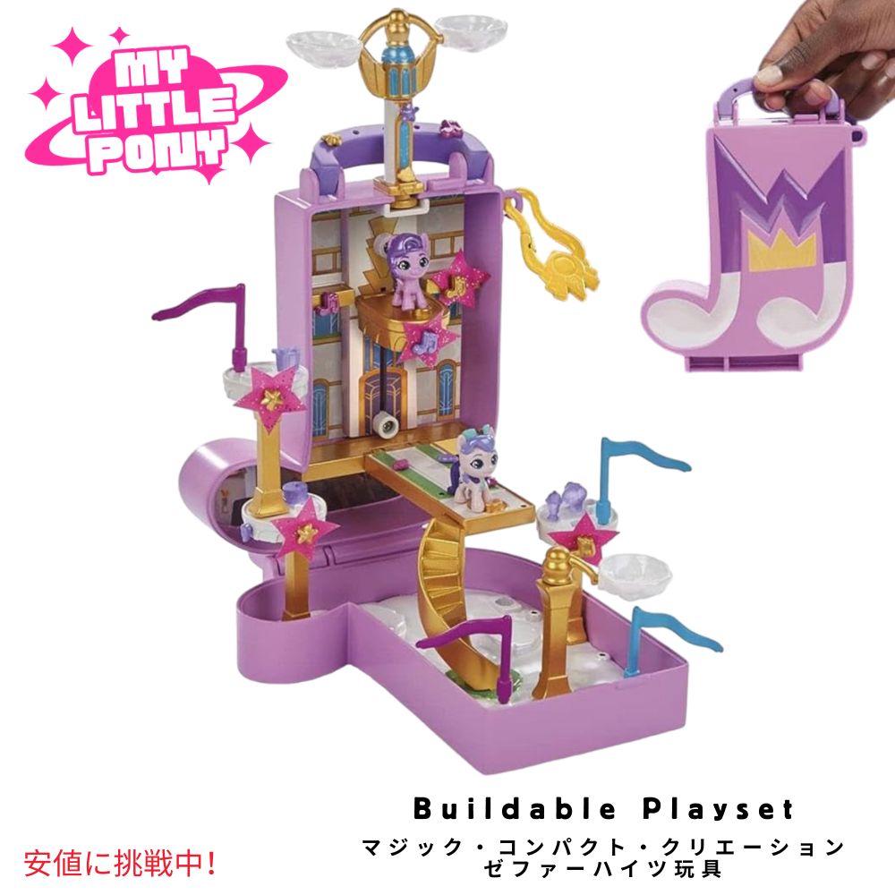 マイリトルポニー My Little Pony ミニワールドマジック ゼファーハイツ ドールハウス Mini World Magic Zephyr Heights Toy