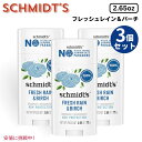 3個セット Schmidt's シュミッツ Aluminum-Free Vegan Deodorant 75g アルミニウムフリー ヴィーガン デオドラント フ...