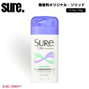 【最大2,000円クーポン5月16日01:59まで】Sure シュア Original Solid Deodorant 76 g オリジナル 固形 デオドラント...