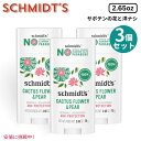 【最大2,000円クーポン5月16日01:59まで】3個セット Schmidt's シュミッツ Aluminum-Free Vegan Deodorant 75...