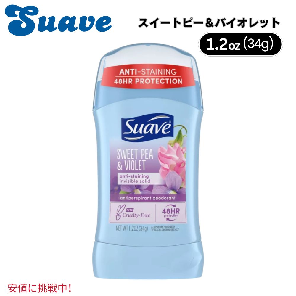 Suave XG[ Sweet Pea & Violet Deodorant Stick XC[gs[oCIbg fIhgXeBbN 1.2oz