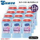 12個セット Suave スエーヴ Sweet Pea & Violet Deodorant Stick スイートピー&バイオレット デオドラントスティック 1...