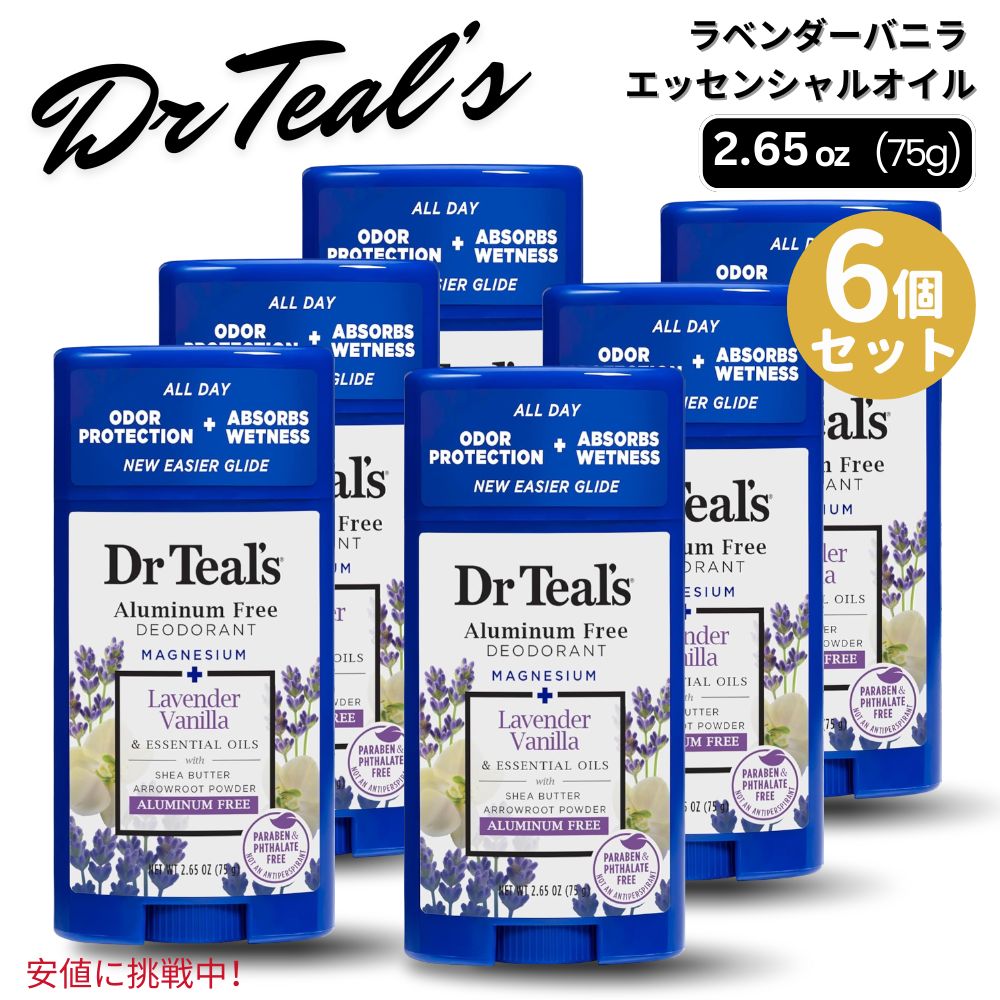 6個セット Dr Teals ドクターティールズ Aluminum Free Deodorant 75g アルミニウムフリー デオドラント エッセンシャルオイル入り ラベンダー バニラ 2.65 oz