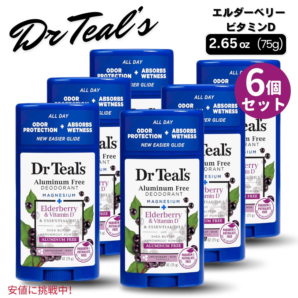 6個セット Dr Teals ドクターティールズ Aluminum Free Deodorant 75g アルミニウムフリー デオドラント エルダーベリー＆ビタミンD Elderberry 2.65 oz