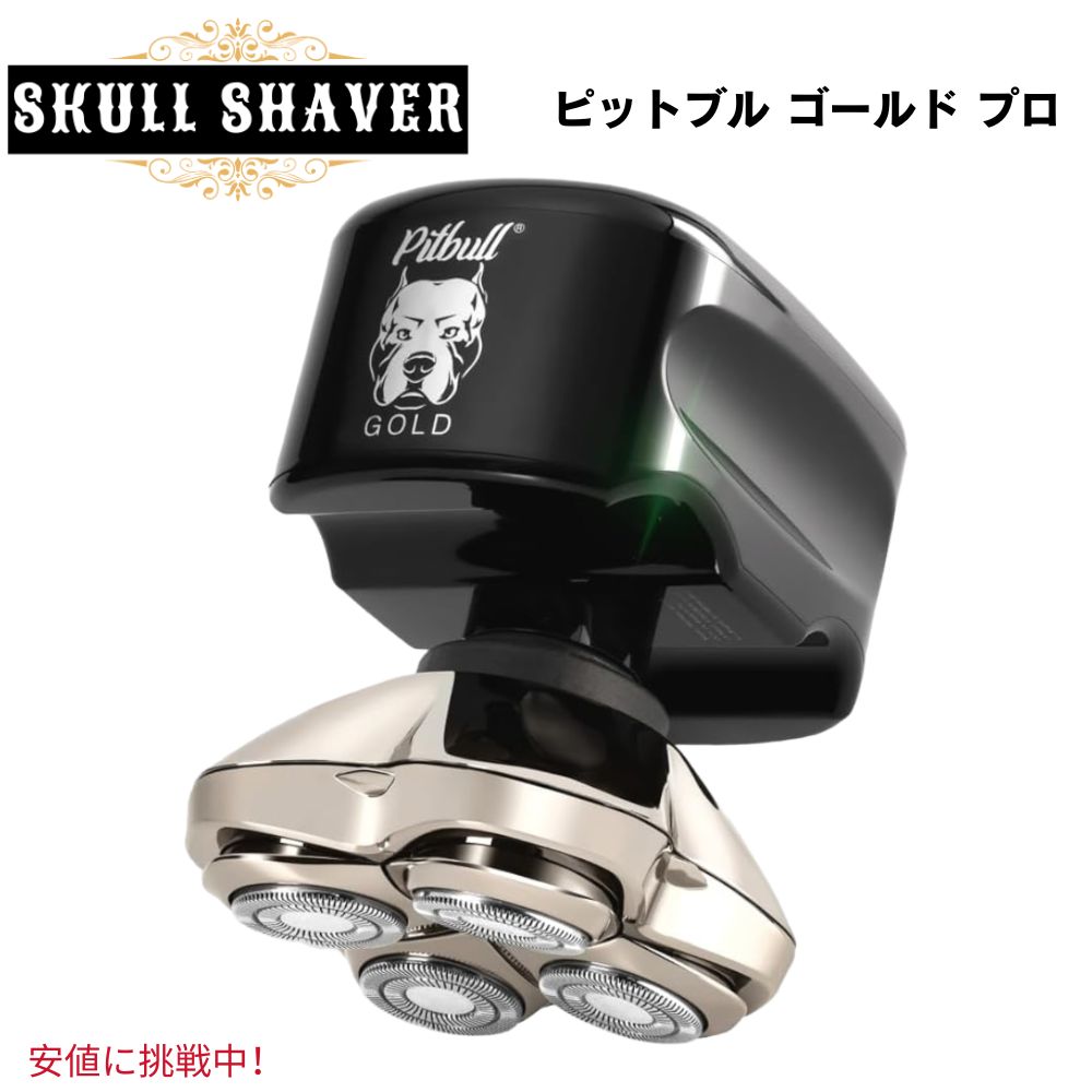 Skull Shaver スカルシェーバーHead Rotary Shaver for Men 男性用ヘッド ロータリー シェーバーピットブルゴールドPitbull Gold PRO