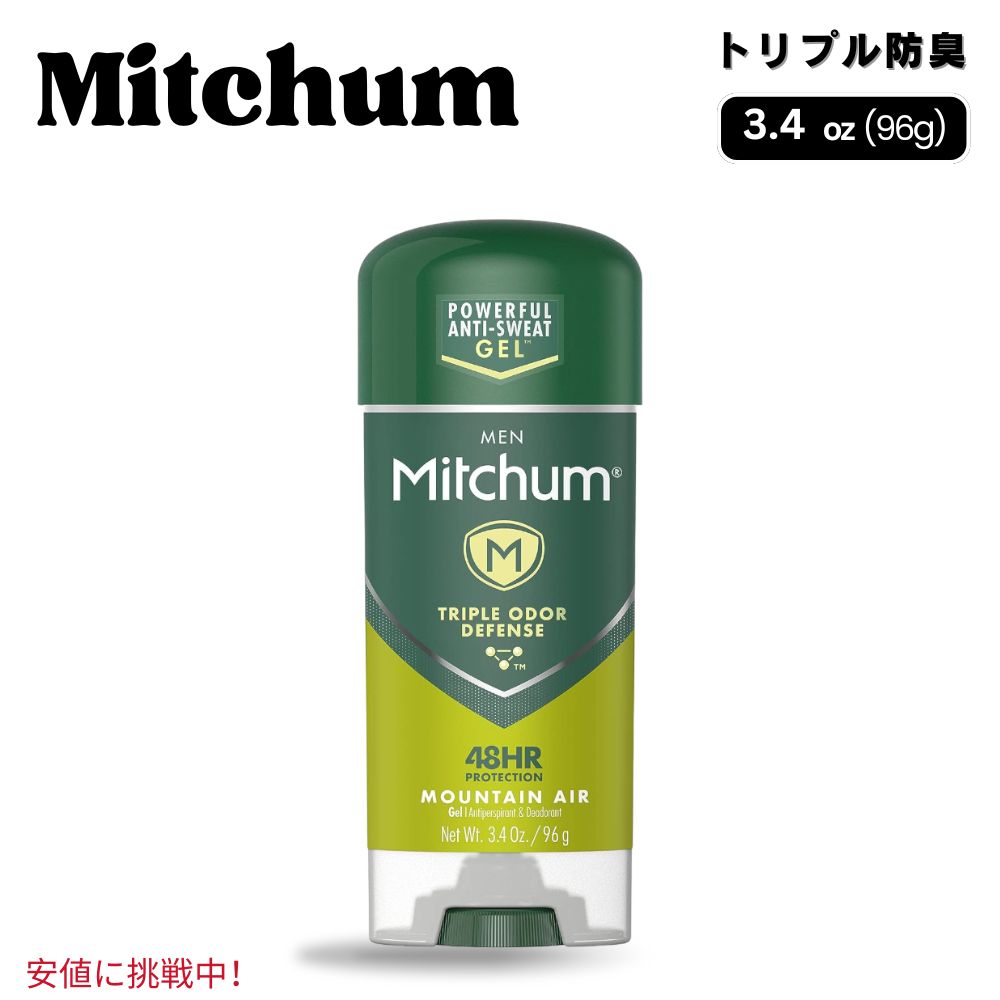 Mitchum ミッチャム トリプルオドーディフェンス 男性用 デオドラント マウンテンエアー 3.4oz Triple Odor Defense Mens Deodorant Mountain Air