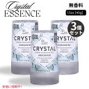 【最大2,000円クーポン5月16日01:59まで】3個セット CRYSTAL クリスタル ミネラル デオドラント スティック 無香料 40g トラベルサイズ ...