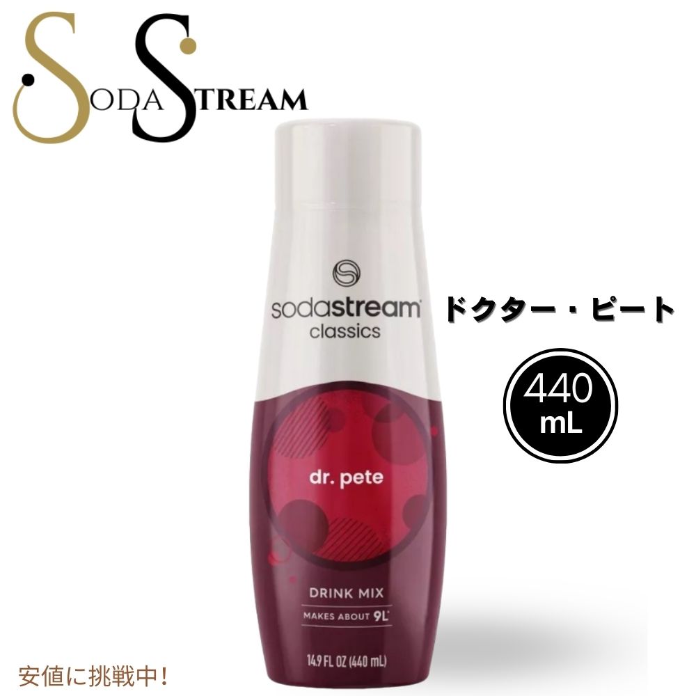 【最大2,000円クーポン5月16日01:59まで】SodaStream ソーダストリーム Dr Pete Sodamix ドクターピート ソーダミックス 14.8oz