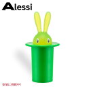 アレッシィ うさぎの爪楊枝ホルダー グリーン Alessi Magic Bunny Toothpick Holder Green