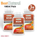 3個セット Best Naturals ベストナチュラルズ MSM 1000 mg 180 カプセル