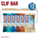 CLIF BAR クリフバー エナジーバー バラエティパック 2.4 oz x 16個入り 非遺伝子組み換え Energy Bars Non-GMO Variety Pack (16 Count)(4)