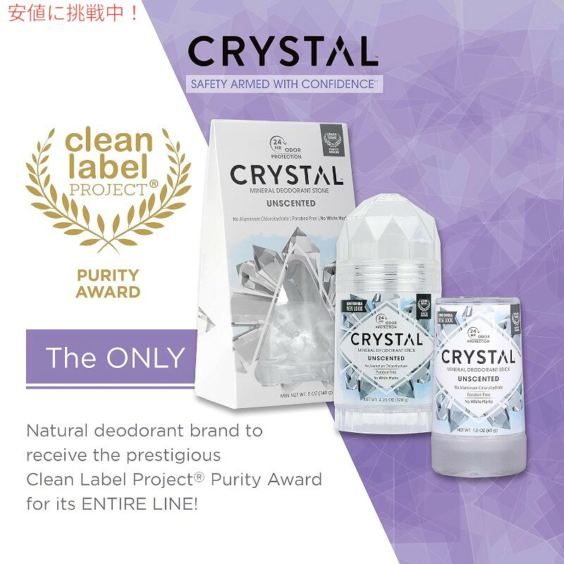6個セット CRYSTAL クリスタル ミネラル デオドラント スティック 無香料 40g トラ...