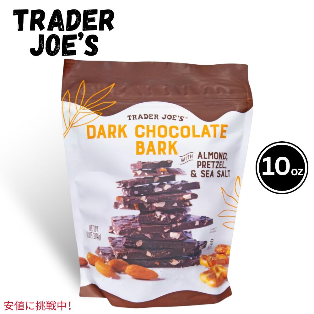 Trader Joes トレーダージョーズ Dark Chocolate Bark with Almond アーモンド入りダークチョコレート プレッツェル シーソルト 10oz
