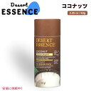 【最大2,000円クーポン5月16日01:59まで】Desert Essence デザート・エッセンス デオドラント ココナッツ Deodorant, Coco...