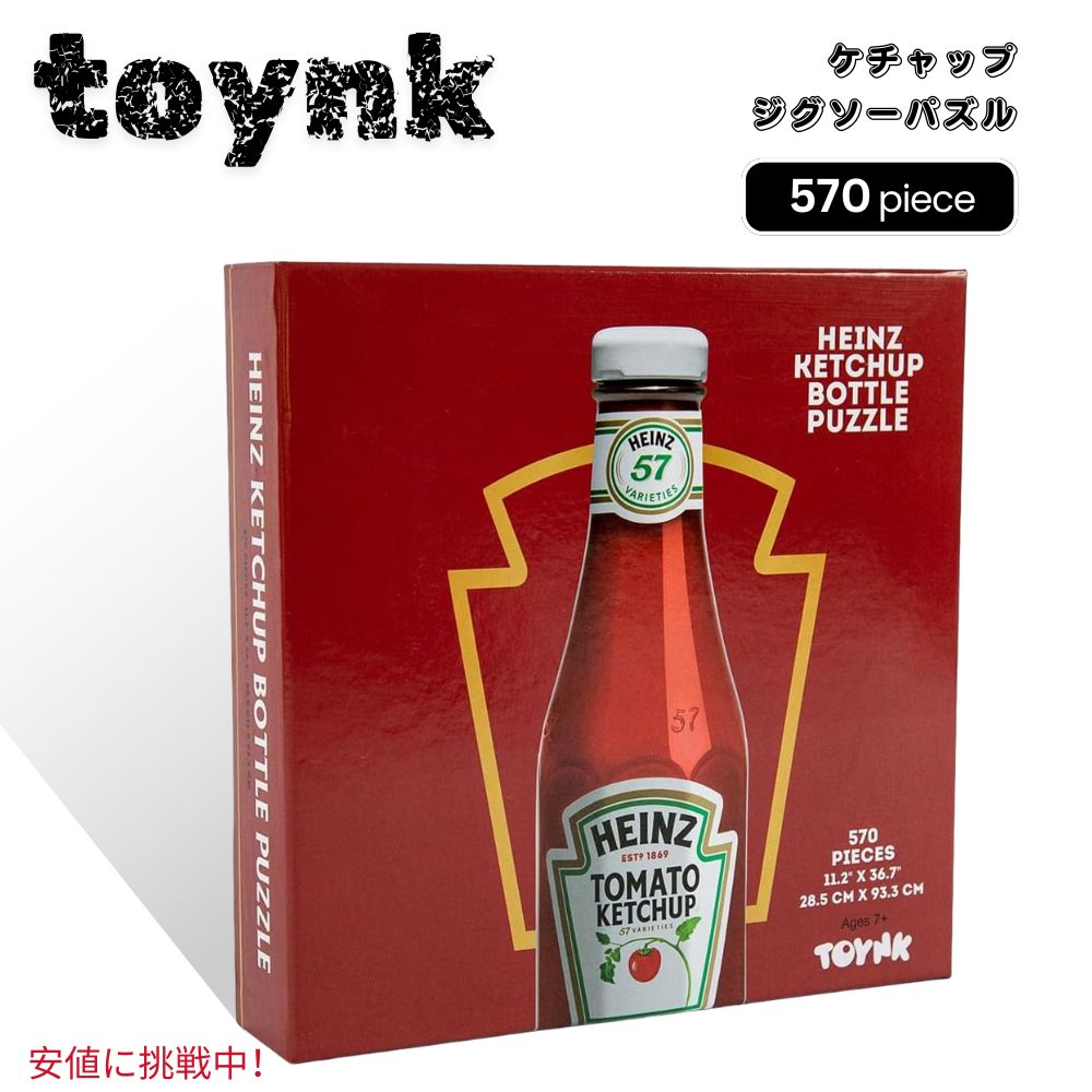 ハインツ ケチャップ ジグソーパズル ボトル型 570ピース Toynk トィンク Heinz Ketchup Food Jigsaw Puzzle for Adults and Kids 570 Piece