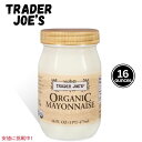 トレーダージョーズ オーガニックマヨネーズ 473ml Trader Joe's Organic Mayonnaise 16 fl oz