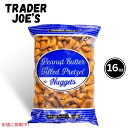 楽天アメリカーナ　AmericanaTrader Joes トレーダージョーズ Peanut Butter Filled Pretzel Nuggetsピーナッツバター入りプレッツェルナゲット 16oz