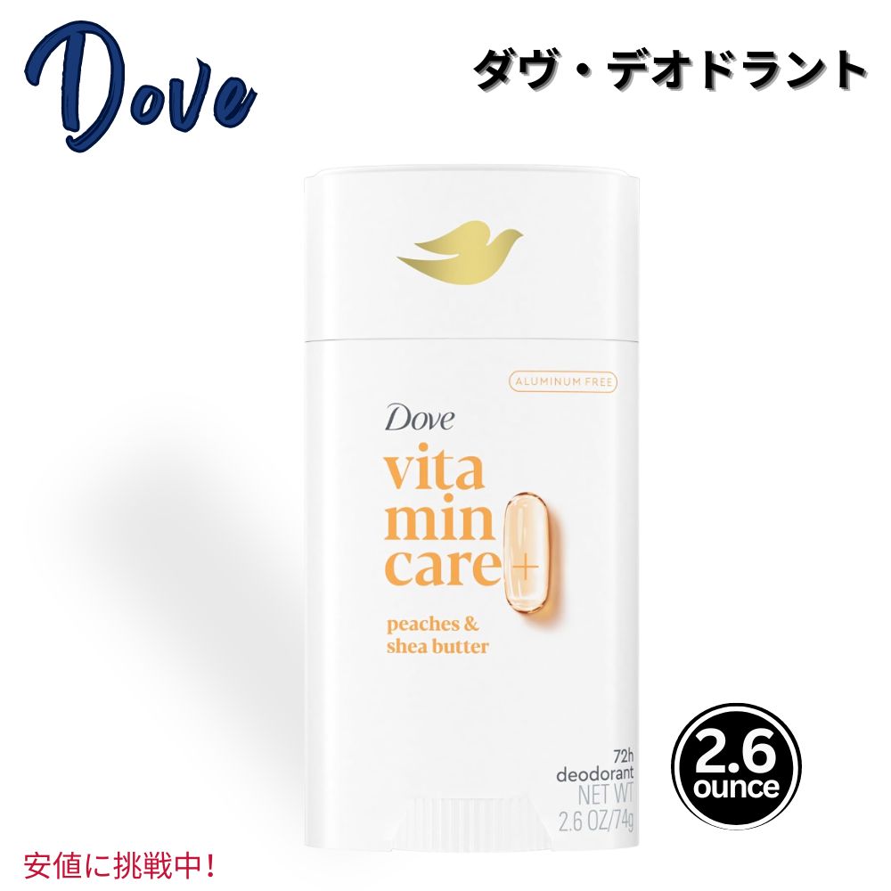 Dove ダヴ ビタミンケア アルミニウムフリーVitaminCare Aluminum Free デオドラントスティック Deodorant Stick Peaches Shea Butter 2.6 oz