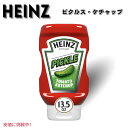 【最大2,000円クーポン5月27日01:59まで】ハインツ Heinz ピクルス ケチャップ Pickle Ketchup 13.5oz