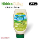 【最大2,000円クーポン7月26日01:59まで】Hidden Valley ヒドゥン バレー Pickle Ranch ピクルス ランチ 20oz