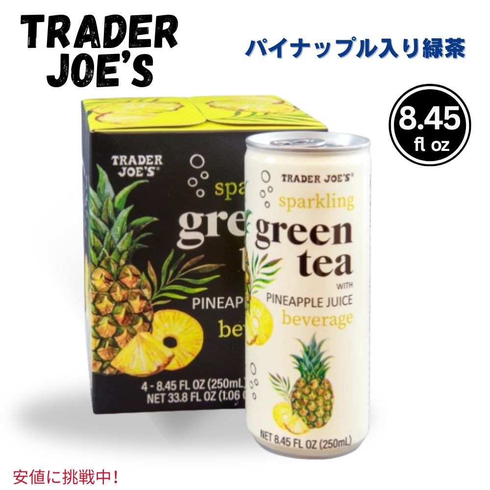 Trader Joes トレーダージョーズ Sparkling Green Tea with Pineapple パイナップル入り スパークリン..