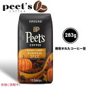 Peets Coffee ピーツコーヒー Light Roast Ground Coffee 10oz 浅煎り挽きコーヒー パンプキンスパイス Pumpkin Spice