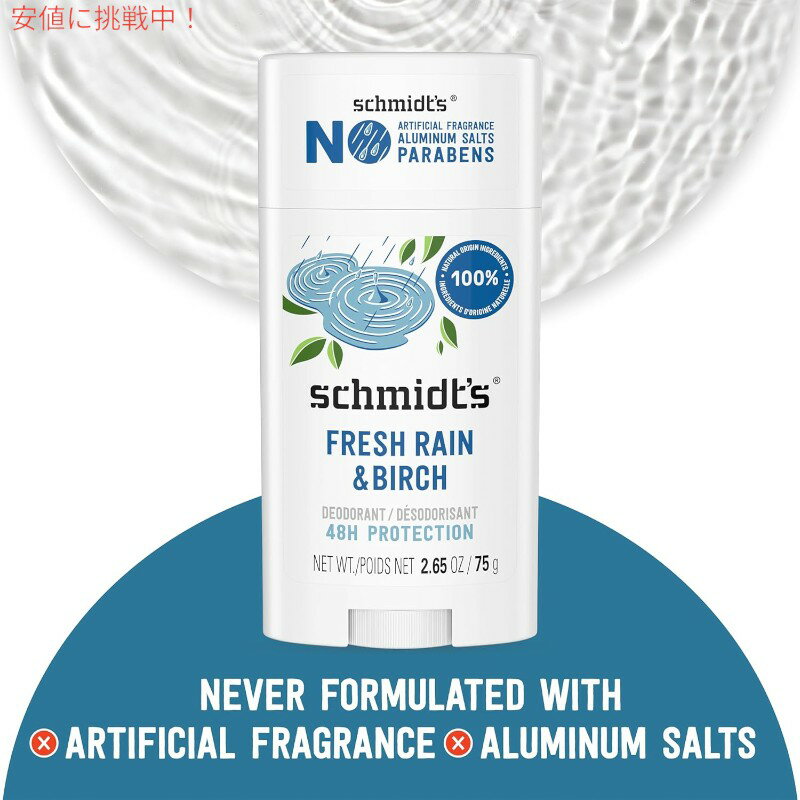 6�ĥ��å� Schmidt's ����ߥå� Aluminum-Free Vegan Deodorant 75g ����ߥ˥���ե꡼ ���������� �ǥ��ɥ��� �ե�å���쥤����С��� 2.65oz