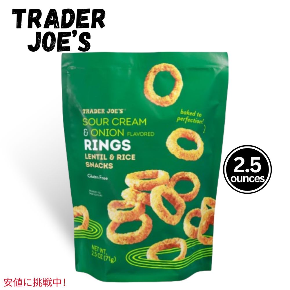 Trader Joes ȥ졼硼 Sour Cream & Onion Flavored Rings ꡼˥̣...