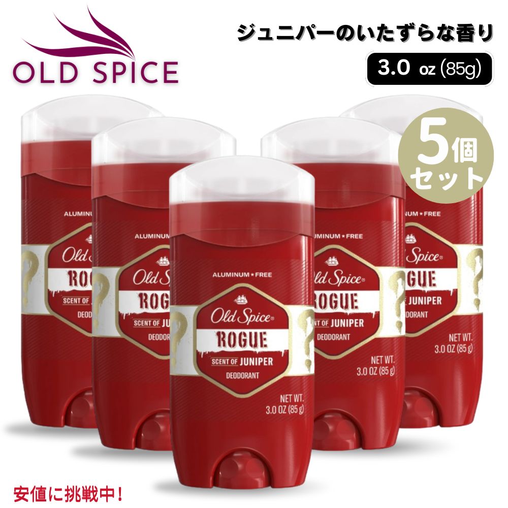 5個セット Old Spice オールドスパイス Mens Aluminum-Free Deodorant Stick 男性用 アルミニウムフリー デオドラント スティック Rogue, 3.0oz