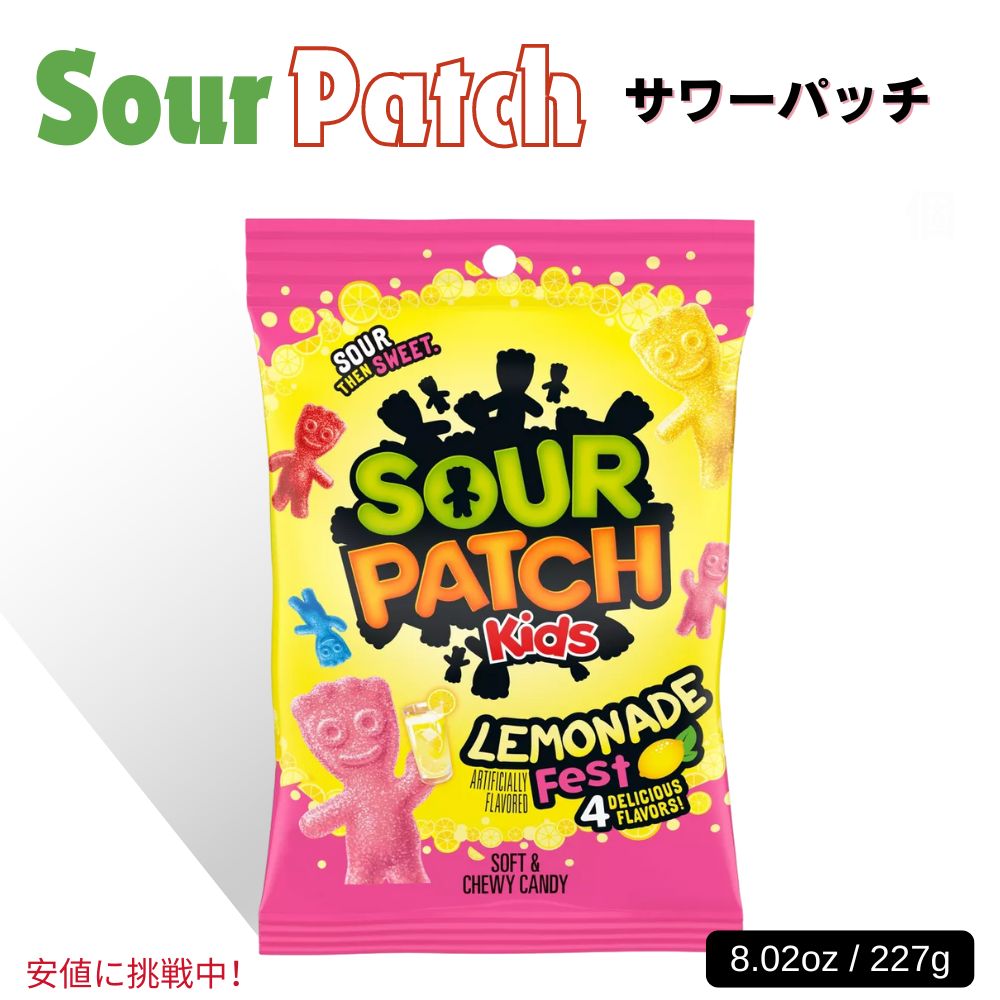 楽天アメリカーナ　Americana【最大2,000円クーポン6月11日1:59まで】Sour Patch Kids サワーパッチ キッズレモネードフェス ソフトキャンディー グミ キャンディ 227g Lemonade Fest Chewy Candy8.02oz