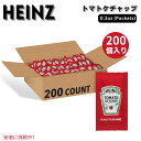 【最大2,000円クーポン5月27日01:59まで】200個入り Heinz ハインツ Ketchup Single Serve Packet トマトケチャップ...