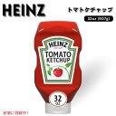 【最大2,000円クーポン5月27日01:59まで】Heinz ハインツ Tomato Ketchup トマトケチャップ 907g / 32 oz Bottle