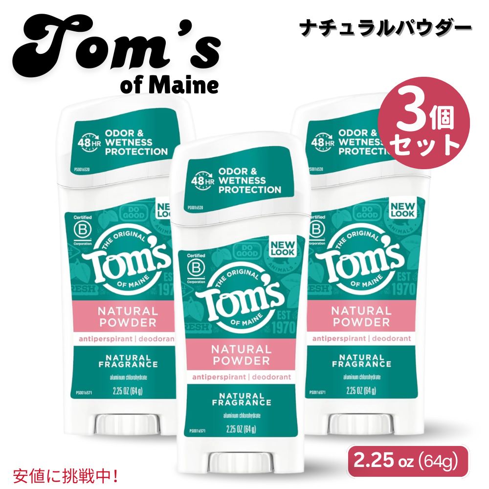 3Zbg Tom's Of Maine gYIuC Naturally Dry Deodorant i`hC fIhg i`pE_[ Natural Powder 2.25 oz