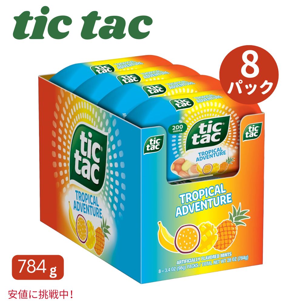 Tic Tac ティックタック ミント トロピカルアドベンチャー フルーツ味 3.4oz x 8個 Tropical Adventure Fruit Flavored Mints 8 Count 3.4 Oz Each