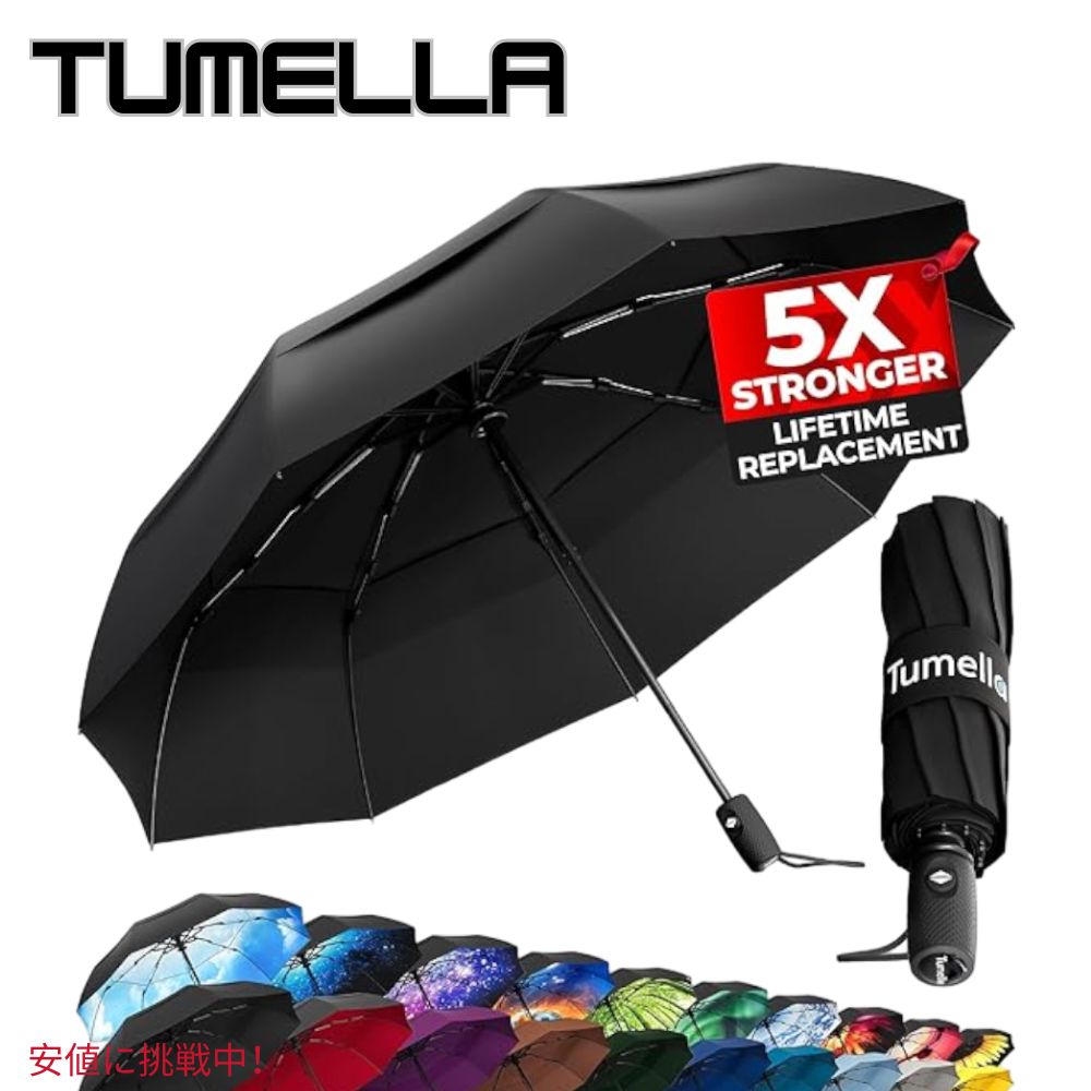 TUMELLA トゥメラ 風に最強に強い 旅行用 傘 Strongest Windproof Travel Umbrella Black 黒