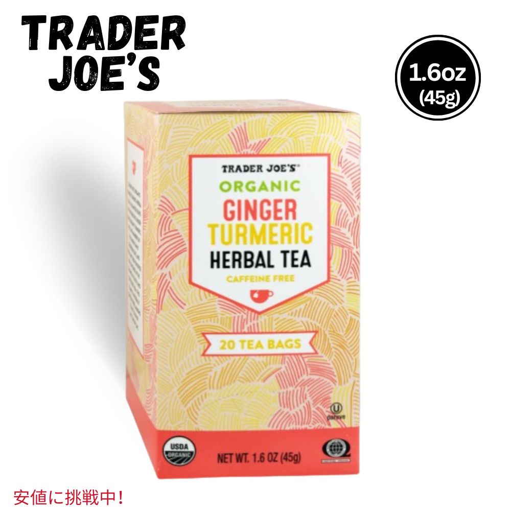 Trader Joes トレーダージョーズ Organic Ginger Turmeric Herbal Tea オーガニック ジンジャー ウコン..