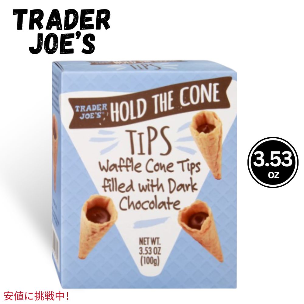 Trader Joes ȥ졼硼 Hold The Cone Tips 祳 åե륳 3.53oz