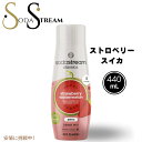 【最大2,000円クーポン6月11日01:59まで】SodaStream ソーダストリームZero Strawberry Watermelon Sodamixゼロ・ストロベリー・スイカ・ソーダミックス14.8oz