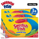 3個セット SWEDISH FISH スウェーデンフィッシュ Soft & Chewy Candy ソフト&チューイー キャンディー 99g / 3.5oz
