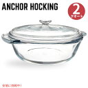 Anchor Hocking 2クォートラウンドガラスキャセロールベーキングディッシュミディアム Anchor Hocking 2 Quart Round Gl...