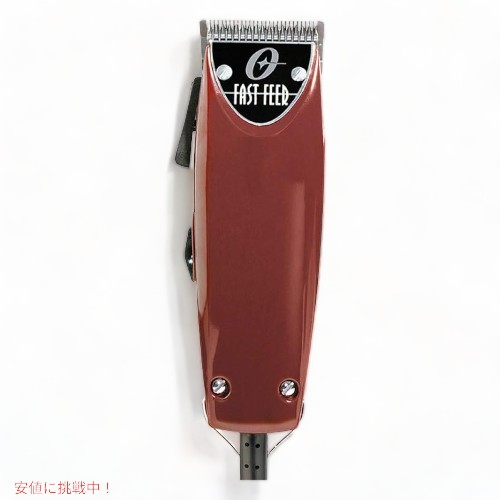 オスター Oster 早送り調節式バリカン ブラウン Fast Feed Adjustable Clipper Brown 76023-510 バリカン