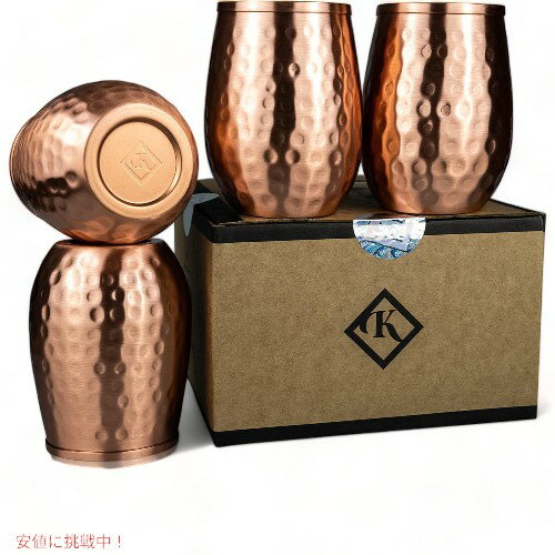 Kosdeg 銅カップ 12オンス 4個セット -ワインのユニークな楽しみ方 Copper Cups set of 4