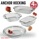 Anchor Hocking ファイヤーキング ベイクウェア マルチクリア Anchor Hocking FireKing Bakeware Multi Cle...