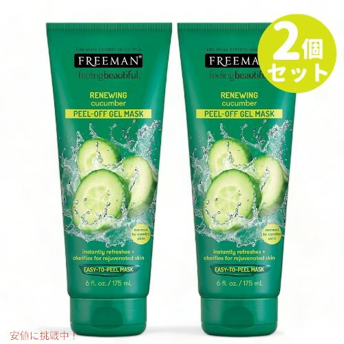 [2本セット]フリーマン Freeman キューカンバー フェイシャル ピールオフ マスク Cucumber Facial Peel Off Mask 6oz