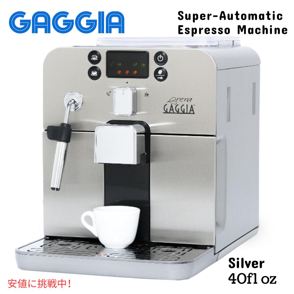 ガジア Gaggia ブレラ スーパーオート エスプレッソマシン スモール ブラック Brera Super-Automatic Espresso Machine Silver 40oz