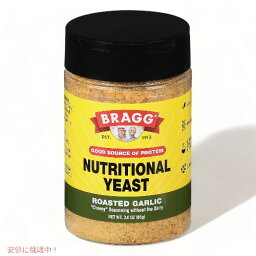 【最大2,000円クーポン4月27日9:59まで】Bragg ブラグ プレミアム ニュートリショナル イーストシーズニング ローストガーリック風味 85g / 3oz Premium Nutritional Yeast Seasoning
