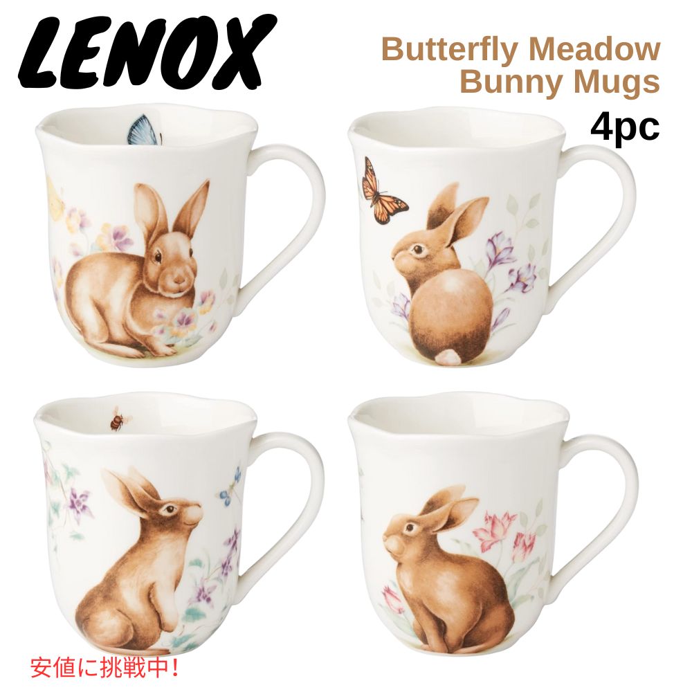 Lenox レノックス 894154 バタフライメドウ バニー マグ 4個セット 894154 Butterfly Meadow Bunny Mugs 2.25cm